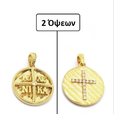 ΚΩΝΣΤΑΝΤΙΝΑΤΟ ΔΙΠΛΗΣ ΟΨΗΣ ΜΕΝΤΑΓΙΟΝ Κ9 ΜΕ ΠΕΤΡΕΣ ΖΙΡΓΚΟΝ - 10062 ΚΩΝΣΤΑΝΤΙΝΑΤΟ ΔΙΠΛΗΣ ΟΨΗΣ ΜΕΝΤΑΓΙΟΝ Κ9 ΜΕ ΠΕΤΡΕΣ ΖΙΡΓΚΟΝ - 10062