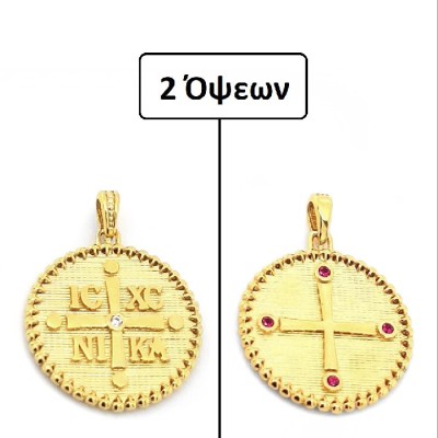 ΚΩΝΣΤΑΝΤΙΝΑΤΟ ΔΙΠΛΗΣ ΟΨΗΣ ΜΕΝΤΑΓΙΟΝ Κ9 ΜΕ ΠΕΤΡΕΣ ΖΙΡΓΚΟΝ - 10063 ΚΩΝΣΤΑΝΤΙΝΑΤΟ ΔΙΠΛΗΣ ΟΨΗΣ ΜΕΝΤΑΓΙΟΝ Κ9 ΜΕ ΠΕΤΡΕΣ ΖΙΡΓΚΟΝ - 10063