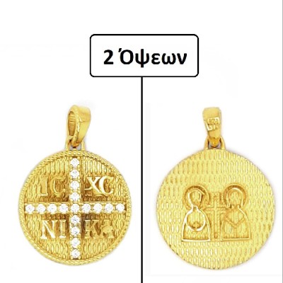 ΚΩΝΣΤΑΝΤΙΝΑΤΟ ΔΙΠΛΗΣ ΟΨΗΣ ΜΕΝΤΑΓΙΟΝ Κ14 ΜΕ ΠΕΤΡΕΣ ΖΙΡΓΚΟΝ - 10071 ΚΩΝΣΤΑΝΤΙΝΑΤΟ ΔΙΠΛΗΣ ΟΨΗΣ ΜΕΝΤΑΓΙΟΝ Κ14 ΜΕ ΠΕΤΡΕΣ ΖΙΡΓΚΟΝ - 10071