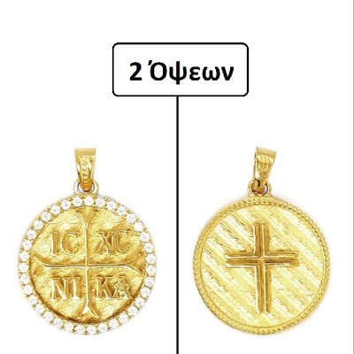 ΚΩΝΣΤΑΝΤΙΝΑΤΟ ΔΙΠΛΗΣ ΟΨΗΣ ΜΕΝΤΑΓΙΟΝ Κ14 ΜΕ ΠΕΤΡΕΣ ΖΙΡΓΚΟΝ - 10076 ΚΩΝΣΤΑΝΤΙΝΑΤΟ ΔΙΠΛΗΣ ΟΨΗΣ ΜΕΝΤΑΓΙΟΝ Κ14 ΜΕ ΠΕΤΡΕΣ ΖΙΡΓΚΟΝ - 10076