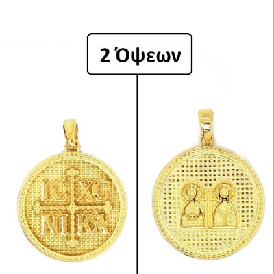 ΚΩΝΣΤΑΝΤΙΝΑΤΟ ΔΙΠΛΗΣ ΟΨΗΣ ΜΕΝΤΑΓΙΟΝ Κ14 ΧΩΡΙΣ ΠΕΤΡΕΣ - 10078 ΚΩΝΣΤΑΝΤΙΝΑΤΟ ΔΙΠΛΗΣ ΟΨΗΣ ΜΕΝΤΑΓΙΟΝ Κ14 ΧΩΡΙΣ ΠΕΤΡΕΣ - 10078