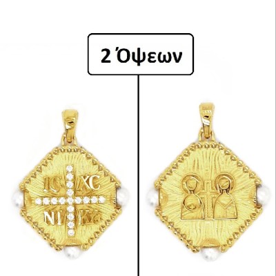 ΚΩΝΣΤΑΝΤΙΝΑΤΟ ΔΙΠΛΗΣ ΟΨΗΣ ΜΕΝΤΑΓΙΟΝ Κ14 ΜΕ ΠΕΤΡΕΣ ΖΙΡΓΚΟΝ ΚΑΙ  ΜΑΡΓΑΡΙΤΑΡΙΑ - 10080 ΚΩΝΣΤΑΝΤΙΝΑΤΟ ΔΙΠΛΗΣ ΟΨΗΣ ΜΕΝΤΑΓΙΟΝ Κ14 ΜΕ ΠΕΤΡΕΣ ΖΙΡΓΚΟΝ ΚΑΙ  ΜΑΡΓΑΡΙΤΑΡΙΑ - 10080