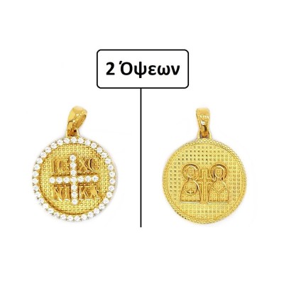 ΚΩΝΣΤΑΝΤΙΝΑΤΟ ΔΙΠΛΗΣ ΟΨΗΣ ΜΕΝΤΑΓΙΟΝ Κ14 ΜΕ ΠΕΤΡΕΣ ΖΙΡΓΚΟΝ - 10402 ΚΩΝΣΤΑΝΤΙΝΑΤΟ ΔΙΠΛΗΣ ΟΨΗΣ ΜΕΝΤΑΓΙΟΝ Κ14 ΜΕ ΠΕΤΡΕΣ ΖΙΡΓΚΟΝ - 10402