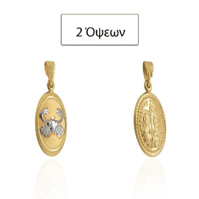 ΖΩΔΙΟ ΚΑΡΚΙΝΟΣ ΜΕ ΚΩΝΣΤΑΝΤΙΝΑΤΟ ΔΙΠΛΗΣ ΟΨΗΣ ΜΕΝΤΑΓΙΟΝ Κ9 ΧΩΡΙΣ ΠΕΤΡΕΣ - 10754 ΖΩΔΙΟ ΚΑΡΚΙΝΟΣ ΜΕ ΚΩΝΣΤΑΝΤΙΝΑΤΟ ΔΙΠΛΗΣ ΟΨΗΣ ΜΕΝΤΑΓΙΟΝ Κ9 ΧΩΡΙΣ ΠΕΤΡΕΣ - 10754