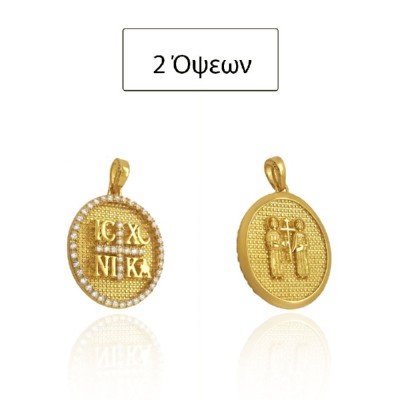 ΚΩΝΣΤΑΝΤΙΝΑΤΟ ΔΙΠΛΗΣ ΟΨΗΣ ΜΕΝΤΑΓΙΟΝ Κ14 ΜΕ ΠΕΤΡΕΣ ΖΙΡΓΚΟΝ - 10825 ΚΩΝΣΤΑΝΤΙΝΑΤΟ ΔΙΠΛΗΣ ΟΨΗΣ ΜΕΝΤΑΓΙΟΝ Κ14 ΜΕ ΠΕΤΡΕΣ ΖΙΡΓΚΟΝ - 10825