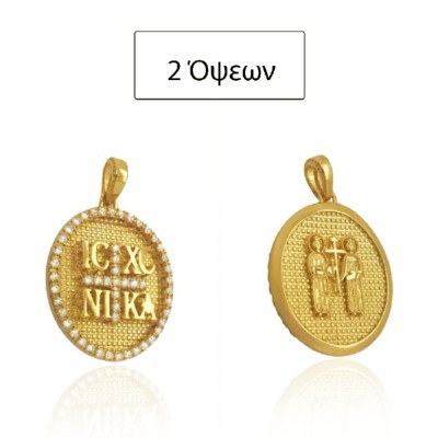 ΚΩΝΣΤΑΝΤΙΝΑΤΟ ΔΙΠΛΗΣ ΟΨΗΣ ΜΕΝΤΑΓΙΟΝ Κ14 ΜΕ ΠΕΤΡΕΣ ΖΙΡΓΚΟΝ - 10826 ΚΩΝΣΤΑΝΤΙΝΑΤΟ ΔΙΠΛΗΣ ΟΨΗΣ ΜΕΝΤΑΓΙΟΝ Κ14 ΜΕ ΠΕΤΡΕΣ ΖΙΡΓΚΟΝ - 10826