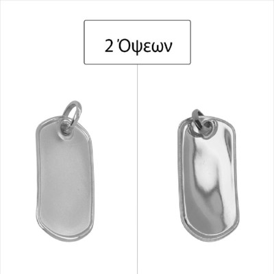 ΜΕΝΤΑΓΙΟΝ ΤΑΥΤΟΤΗΤΑ Κ14 ΧΩΡΙΣ ΠΕΤΡΕΣ - 10846 ΜΕΝΤΑΓΙΟΝ ΤΑΥΤΟΤΗΤΑ Κ14 ΧΩΡΙΣ ΠΕΤΡΕΣ - 10846