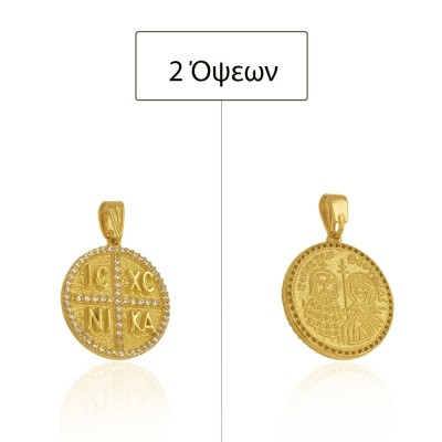 ΚΩΝΣΤΑΝΤΙΝΑΤΟ ΔΙΠΛΗΣ ΟΨΗΣ ΜΕΝΤΑΓΙΟΝ Κ14 ΜΕ ΠΕΤΡΕΣ ΖΙΡΓΚΟΝ - 10939 ΚΩΝΣΤΑΝΤΙΝΑΤΟ ΔΙΠΛΗΣ ΟΨΗΣ ΜΕΝΤΑΓΙΟΝ Κ14 ΜΕ ΠΕΤΡΕΣ ΖΙΡΓΚΟΝ - 10939