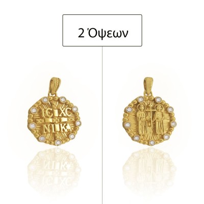 ΚΩΝΣΤΑΝΤΙΝΑΤΟ ΔΙΠΛΗΣ ΟΨΗΣ ΜΕΝΤΑΓΙΟΝ Κ9 ΜΕ ΠΕΤΡΕΣ ΖΙΡΓΚΟΝ - 11137 ΚΩΝΣΤΑΝΤΙΝΑΤΟ ΔΙΠΛΗΣ ΟΨΗΣ ΜΕΝΤΑΓΙΟΝ Κ9 ΜΕ ΠΕΤΡΕΣ ΖΙΡΓΚΟΝ - 11137