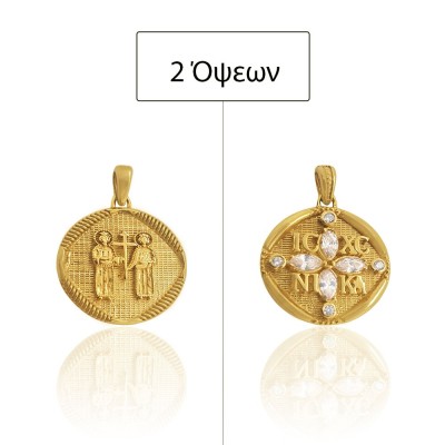 ΚΩΝΣΤΑΝΤΙΝΑΤΟ ΔΙΠΛΗΣ ΟΨΗΣ ΜΕΝΤΑΓΙΟΝ Κ9 ΜΕ ΠΕΤΡΕΣ ΖΙΡΓΚΟΝ - 11139 ΚΩΝΣΤΑΝΤΙΝΑΤΟ ΔΙΠΛΗΣ ΟΨΗΣ ΜΕΝΤΑΓΙΟΝ Κ9 ΜΕ ΠΕΤΡΕΣ ΖΙΡΓΚΟΝ - 11139