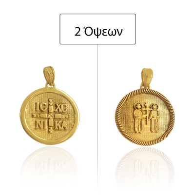 ΚΩΝΣΤΑΝΤΙΝΑΤΟ ΔΙΠΛΗΣ ΟΨΗΣ ΜΕΝΤΑΓΙΟΝ Κ9 ΧΩΡΙΣ ΠΕΤΡΕΣ - 11145 ΚΩΝΣΤΑΝΤΙΝΑΤΟ ΔΙΠΛΗΣ ΟΨΗΣ ΜΕΝΤΑΓΙΟΝ Κ9 ΧΩΡΙΣ ΠΕΤΡΕΣ - 11145