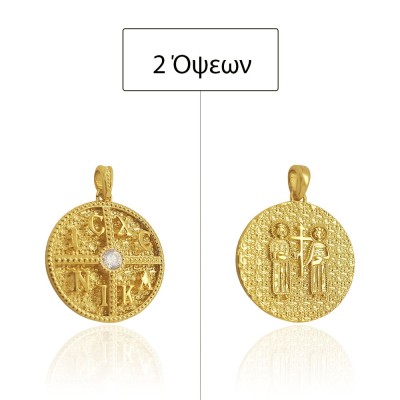 ΚΩΝΣΤΑΝΤΙΝΑΤΟ ΔΙΠΛΗΣ ΟΨΗΣ ΜΕΝΤΑΓΙΟΝ Κ14 ΜΕ ΠΕΤΡΕΣ ΖΙΡΓΚΟΝ - 11223 ΚΩΝΣΤΑΝΤΙΝΑΤΟ ΔΙΠΛΗΣ ΟΨΗΣ ΜΕΝΤΑΓΙΟΝ Κ14 ΜΕ ΠΕΤΡΕΣ ΖΙΡΓΚΟΝ - 11223