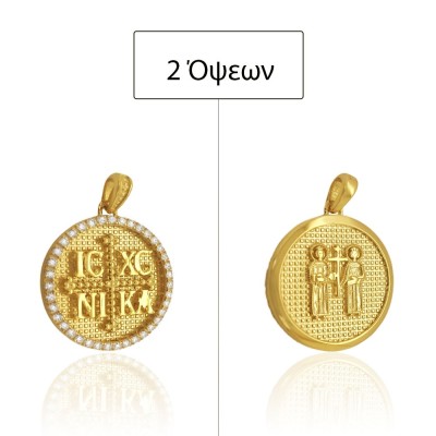 ΚΩΝΣΤΑΝΤΙΝΑΤΟ ΔΙΠΛΗΣ ΟΨΗΣ ΜΕΝΤΑΓΙΟΝ Κ9 ΜΕ ΠΕΤΡΕΣ ΖΙΡΓΚΟΝ - 11226 ΚΩΝΣΤΑΝΤΙΝΑΤΟ ΔΙΠΛΗΣ ΟΨΗΣ ΜΕΝΤΑΓΙΟΝ Κ9 ΜΕ ΠΕΤΡΕΣ ΖΙΡΓΚΟΝ - 11226