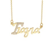 ΚΟΛΙΕ ΓΙΑΓΙΑ Κ14 ΣΥΝΘ. ΠΕΤΡΕΣ - 11526