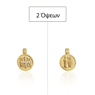 ΚΩΝΣΤΑΝΤΙΝΑΤΟ ΔΙΠΛΗΣ ΟΨΗΣ ΜΕΝΤΑΓΙΟΝ Κ14 ΜΕ ΠΕΤΡΕΣ ΖΙΡΓΚΟΝ - 11779 ΚΩΝΣΤΑΝΤΙΝΑΤΟ ΔΙΠΛΗΣ ΟΨΗΣ ΜΕΝΤΑΓΙΟΝ Κ14 ΜΕ ΠΕΤΡΕΣ ΖΙΡΓΚΟΝ - 11779