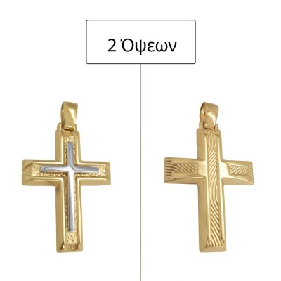 ΣΤΑΥΡΟΙ Κ14 ΧΩΡΙΣ ΠΕΤΡΕΣ - 11896 ΣΤΑΥΡΟΙ Κ14 ΧΩΡΙΣ ΠΕΤΡΕΣ - 11896