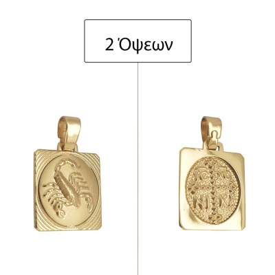 ΖΩΔΙΟ ΣΚΟΡΠΙΟΣ ΜΕ ΚΩΝΣΤΑΝΤΙΝΑΤΟ ΔΙΠΛΗΣ ΟΨΗΣ ΜΕΝΤΑΓΙΟΝ Κ9 ΧΩΡΙΣ ΠΕΤΡΕΣ - 11977 ΖΩΔΙΟ ΣΚΟΡΠΙΟΣ ΜΕ ΚΩΝΣΤΑΝΤΙΝΑΤΟ ΔΙΠΛΗΣ ΟΨΗΣ ΜΕΝΤΑΓΙΟΝ Κ9 ΧΩΡΙΣ ΠΕΤΡΕΣ - 11977