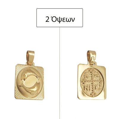 ΖΩΔΙΟ ΙΧΘΥΣ ΜΕ ΚΩΝΣΤΑΝΤΙΝΑΤΟ ΔΙΠΛΗΣ ΟΨΗΣ ΜΕΝΤΑΓΙΟΝ Κ14 ΧΩΡΙΣ ΠΕΤΡΕΣ - 11982 ΖΩΔΙΟ ΙΧΘΥΣ ΜΕ ΚΩΝΣΤΑΝΤΙΝΑΤΟ ΔΙΠΛΗΣ ΟΨΗΣ ΜΕΝΤΑΓΙΟΝ Κ14 ΧΩΡΙΣ ΠΕΤΡΕΣ - 11982