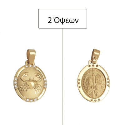 ΖΩΔΙΟ ΚΑΡΚΙΝΟΣ ΜΕ ΚΩΝΣΤΑΝΤΙΝΑΤΟ ΔΙΠΛΗΣ ΟΨΗΣ ΜΕΝΤΑΓΙΟΝ Κ14 ΜΕ ΠΕΤΡΕΣ ΖΙΡΓΚΟΝ - 11987 ΖΩΔΙΟ ΚΑΡΚΙΝΟΣ ΜΕ ΚΩΝΣΤΑΝΤΙΝΑΤΟ ΔΙΠΛΗΣ ΟΨΗΣ ΜΕΝΤΑΓΙΟΝ Κ14 ΜΕ ΠΕΤΡΕΣ ΖΙΡΓΚΟΝ - 11987