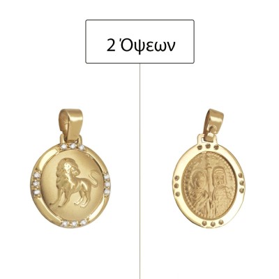 ΖΩΔΙΟ ΛΕΩΝ ΜΕ ΚΩΝΣΤΑΝΤΙΝΑΤΟ ΔΙΠΛΗΣ ΟΨΗΣ ΜΕΝΤΑΓΙΟΝ Κ14 ΜΕ ΠΕΤΡΕΣ ΖΙΡΓΚΟΝ - 11995