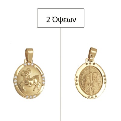 ΖΩΔΙΟ ΚΡΙΟΣ ΜΕ ΚΩΝΣΤΑΝΤΙΝΑΤΟ ΔΙΠΛΗΣ ΟΨΗΣ ΜΕΝΤΑΓΙΟΝ Κ9 ΜΕ ΠΕΤΡΕΣ ΖΙΡΓΚΟΝ - 11996