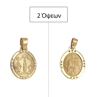 ΖΩΔΙΟ ΖΥΓΟΣ ΜΕ ΚΩΝΣΤΑΝΤΙΝΑΤΟ ΔΙΠΛΗΣ ΟΨΗΣ ΜΕΝΤΑΓΙΟΝ Κ9 ΜΕ ΠΕΤΡΕΣ ΖΙΡΓΚΟΝ - 12001 ΖΩΔΙΟ ΖΥΓΟΣ ΜΕ ΚΩΝΣΤΑΝΤΙΝΑΤΟ ΔΙΠΛΗΣ ΟΨΗΣ ΜΕΝΤΑΓΙΟΝ Κ9 ΜΕ ΠΕΤΡΕΣ ΖΙΡΓΚΟΝ - 12001