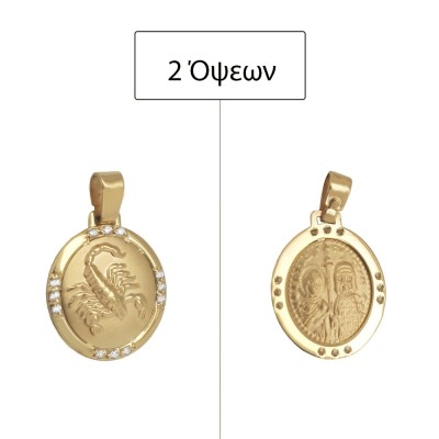 ΖΩΔΙΟ ΣΚΟΡΠΙΟΣ ΜΕ ΚΩΝΣΤΑΝΤΙΝΑΤΟ ΔΙΠΛΗΣ ΟΨΗΣ ΜΕΝΤΑΓΙΟΝ Κ9 ΜΕ ΠΕΤΡΕΣ ΖΙΡΓΚΟΝ - 12002 ΖΩΔΙΟ ΣΚΟΡΠΙΟΣ ΜΕ ΚΩΝΣΤΑΝΤΙΝΑΤΟ ΔΙΠΛΗΣ ΟΨΗΣ ΜΕΝΤΑΓΙΟΝ Κ9 ΜΕ ΠΕΤΡΕΣ ΖΙΡΓΚΟΝ - 12002