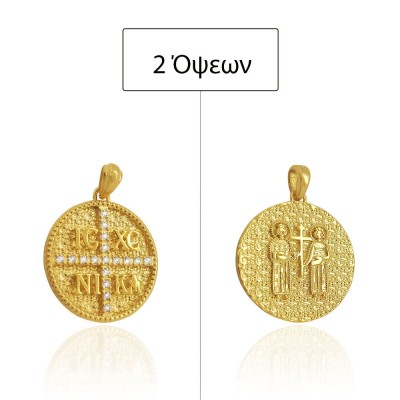 ΚΩΝΣΤΑΝΤΙΝΑΤΟ ΔΙΠΛΗΣ ΟΨΗΣ ΜΕΝΤΑΓΙΟΝ Κ14 ΜΕ ΠΕΤΡΕΣ ΖΙΡΓΚΟΝ - 12079 ΚΩΝΣΤΑΝΤΙΝΑΤΟ ΔΙΠΛΗΣ ΟΨΗΣ ΜΕΝΤΑΓΙΟΝ Κ14 ΜΕ ΠΕΤΡΕΣ ΖΙΡΓΚΟΝ - 12079