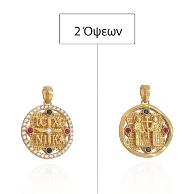 ΚΩΝΣΤΑΝΤΙΝΑΤΟ ΔΙΠΛΗΣ ΟΨΗΣ ΜΕΝΤΑΓΙΟΝ Κ14 ΜΕ ΠΕΤΡΕΣ ΖΙΡΓΚΟΝ - 12334 ΚΩΝΣΤΑΝΤΙΝΑΤΟ ΔΙΠΛΗΣ ΟΨΗΣ ΜΕΝΤΑΓΙΟΝ Κ14 ΜΕ ΠΕΤΡΕΣ ΖΙΡΓΚΟΝ - 12334