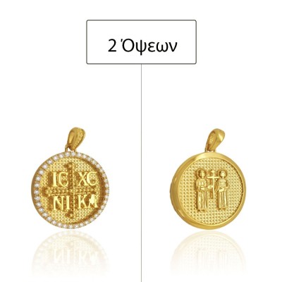 ΚΩΝΣΤΑΝΤΙΝΑΤΟ ΔΙΠΛΗΣ ΟΨΗΣ ΜΕΝΤΑΓΙΟΝ Κ9 ΜΕ ΠΕΤΡΕΣ ΖΙΡΓΚΟΝ - 12336 ΚΩΝΣΤΑΝΤΙΝΑΤΟ ΔΙΠΛΗΣ ΟΨΗΣ ΜΕΝΤΑΓΙΟΝ Κ9 ΜΕ ΠΕΤΡΕΣ ΖΙΡΓΚΟΝ - 12336