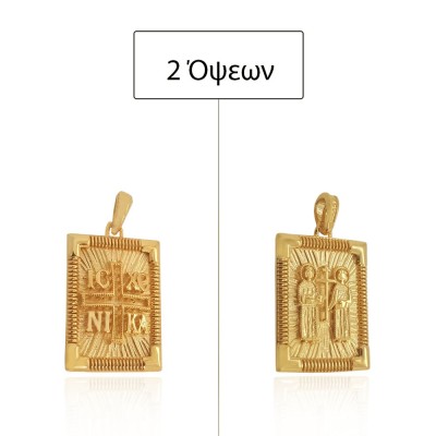 ΚΩΝΣΤΑΝΤΙΝΑΤΟ ΔΙΠΛΗΣ ΟΨΗΣ ΜΕΝΤΑΓΙΟΝ Κ14 ΧΩΡΙΣ ΠΕΤΡΕΣ - 12340 ΚΩΝΣΤΑΝΤΙΝΑΤΟ ΔΙΠΛΗΣ ΟΨΗΣ ΜΕΝΤΑΓΙΟΝ Κ14 ΧΩΡΙΣ ΠΕΤΡΕΣ - 12340