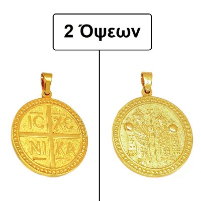 ΚΩΝΣΤΑΝΤΙΝΑΤΟ ΔΙΠΛΗΣ ΟΨΗΣ ΜΕΝΤΑΓΙΟΝ Κ14 ΧΩΡΙΣ ΠΕΤΡΕΣ - 12471 ΚΩΝΣΤΑΝΤΙΝΑΤΟ ΔΙΠΛΗΣ ΟΨΗΣ ΜΕΝΤΑΓΙΟΝ Κ14 ΧΩΡΙΣ ΠΕΤΡΕΣ - 12471