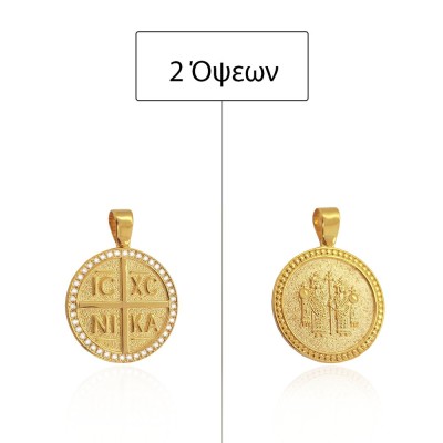 ΚΩΝΣΤΑΝΤΙΝΑΤΟ ΔΙΠΛΗΣ ΟΨΗΣ ΜΕΝΤΑΓΙΟΝ Κ14 ΜΕ ΠΕΤΡΕΣ ΖΙΡΓΚΟΝ - 12472 ΚΩΝΣΤΑΝΤΙΝΑΤΟ ΔΙΠΛΗΣ ΟΨΗΣ ΜΕΝΤΑΓΙΟΝ Κ14 ΜΕ ΠΕΤΡΕΣ ΖΙΡΓΚΟΝ - 12472