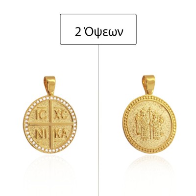 ΚΩΝΣΤΑΝΤΙΝΑΤΟ ΔΙΠΛΗΣ ΟΨΗΣ ΜΕΝΤΑΓΙΟΝ Κ14 ΜΕ ΠΕΤΡΕΣ ΖΙΡΓΚΟΝ - 12473 ΚΩΝΣΤΑΝΤΙΝΑΤΟ ΔΙΠΛΗΣ ΟΨΗΣ ΜΕΝΤΑΓΙΟΝ Κ14 ΜΕ ΠΕΤΡΕΣ ΖΙΡΓΚΟΝ - 12473