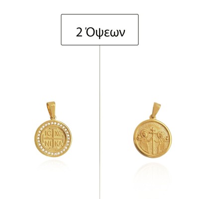 ΚΩΝΣΤΑΝΤΙΝΑΤΟ ΔΙΠΛΗΣ ΟΨΗΣ ΜΕΝΤΑΓΙΟΝ Κ14 ΜΕ ΠΕΤΡΕΣ ΖΙΡΓΚΟΝ - 12474 ΚΩΝΣΤΑΝΤΙΝΑΤΟ ΔΙΠΛΗΣ ΟΨΗΣ ΜΕΝΤΑΓΙΟΝ Κ14 ΜΕ ΠΕΤΡΕΣ ΖΙΡΓΚΟΝ - 12474