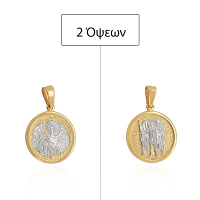 ΜΕΝΤΑΓΙΟΝ ΦΥΛΑΧΤΟ Κ14 ΧΩΡΙΣ ΠΕΤΡΕΣ - 12478 ΜΕΝΤΑΓΙΟΝ ΦΥΛΑΧΤΟ Κ14 ΧΩΡΙΣ ΠΕΤΡΕΣ - 12478