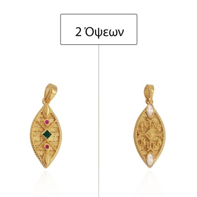 ΚΩΝΣΤΑΝΤΙΝΑΤΟ ΔΙΠΛΗΣ ΟΨΗΣ ΜΕΝΤΑΓΙΟΝ Κ14 ΜΕ ΠΕΤΡΕΣ ΖΙΡΓΚΟΝ - 12651 ΚΩΝΣΤΑΝΤΙΝΑΤΟ ΔΙΠΛΗΣ ΟΨΗΣ ΜΕΝΤΑΓΙΟΝ Κ14 ΜΕ ΠΕΤΡΕΣ ΖΙΡΓΚΟΝ - 12651