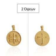 ΚΩΝΣΤΑΝΤΙΝΑΤΟ ΔΙΠΛΗΣ ΟΨΗΣ ΜΕΝΤΑΓΙΟΝ Κ14 ΜΕ ΠΕΤΡΕΣ ΖΙΡΓΚΟΝ - 10403