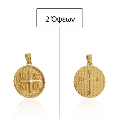 ΚΩΝΣΤΑΝΤΙΝΑΤΟ ΔΙΠΛΗΣ ΟΨΗΣ ΜΕΝΤΑΓΙΟΝ Κ14 ΜΕ ΠΕΤΡΕΣ ΖΙΡΓΚΟΝ - 10403 ΚΩΝΣΤΑΝΤΙΝΑΤΟ ΔΙΠΛΗΣ ΟΨΗΣ ΜΕΝΤΑΓΙΟΝ Κ14 ΜΕ ΠΕΤΡΕΣ ΖΙΡΓΚΟΝ - 10403