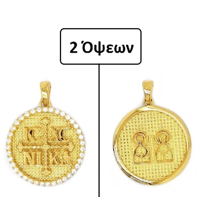 ΚΩΝΣΤΑΝΤΙΝΑΤΟ ΔΙΠΛΗΣ ΟΨΗΣ ΜΕΝΤΑΓΙΟΝ Κ9 ΜΕ ΠΕΤΡΕΣ ΖΙΡΓΚΟΝ - 12698 ΚΩΝΣΤΑΝΤΙΝΑΤΟ ΔΙΠΛΗΣ ΟΨΗΣ ΜΕΝΤΑΓΙΟΝ Κ9 ΜΕ ΠΕΤΡΕΣ ΖΙΡΓΚΟΝ - 12698