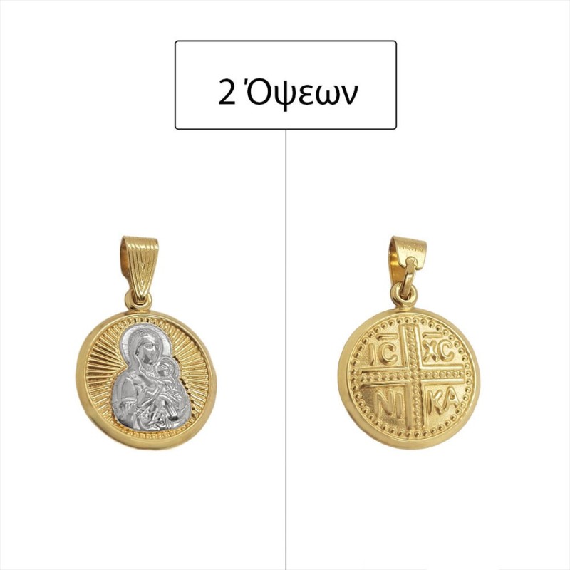 ΚΩΝΣΤΑΝΤΙΝΑΤΟ ΔΙΠΛΗΣ ΟΨΗΣ ΜΕΝΤΑΓΙΟΝ Κ14 ΧΩΡΙΣ ΠΕΤΡΕΣ ΜΕ ΛΕΥΚΟΧΡΥΣΗ ΠΑΝΑΓΙΑ ΜΕ ΙΗΣΟΥ ΚΑΙ ΑΠ ΤΗΝ ΑΛΛΗ ΙΗΣΟΥΣ ΧΡΙΣΤΟΣ ΝΙΚΑ
