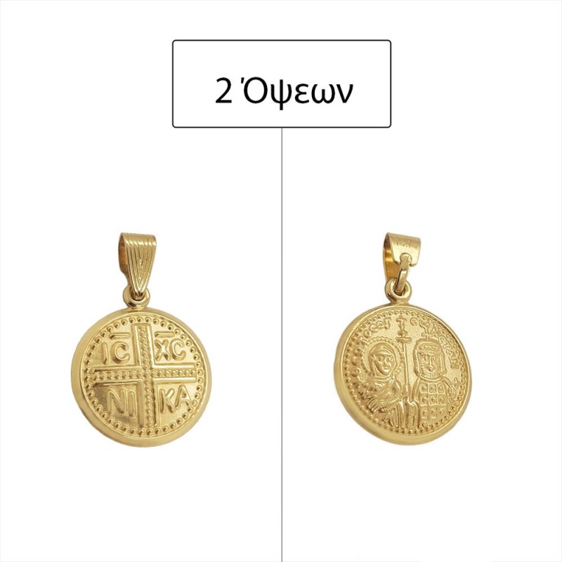 ΚΩΝΣΤΑΝΤΙΝΑΤΟ ΔΙΠΛΗΣ ΟΨΗΣ ΜΕΝΤΑΓΙΟΝ Κ14 ΧΩΡΙΣ ΠΕΤΡΕΣ - 12978 ΚΩΝΣΤΑΝΤΙΝΑΤΟ ΔΙΠΛΗΣ ΟΨΗΣ ΜΕΝΤΑΓΙΟΝ Κ14 ΧΩΡΙΣ ΠΕΤΡΕΣ ΜΕ ΤΟ ΧΡΙΣΤΙΑΝΙΚΟ ΣΥΜΒΟΛΟ ΙΗΣΟΥΣ ΧΡΙΣΤΟΣ ΝΙΚΑ ΑΠ ΤΗ ΜΙΑ ΠΛΕΥΡΑ ΚΑΙ ΤΗΝ ΑΠΕΙΚΟΝΙΣΗ ΤΩΝ ΑΓΙΩΝ ΑΠ ΤΗΝ ΑΛΛΗ