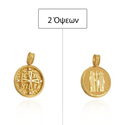 ΚΩΝΣΤΑΝΤΙΝΑΤΟ ΔΙΠΛΗΣ ΟΨΗΣ ΜΕΝΤΑΓΙΟΝ Κ9 ΜΕ ΠΕΤΡΕΣ ΖΙΡΓΚΟΝ - 13007 ΚΩΝΣΤΑΝΤΙΝΑΤΟ ΔΙΠΛΗΣ ΟΨΗΣ ΜΕΝΤΑΓΙΟΝ Κ9 ΜΕ ΠΕΤΡΕΣ ΖΙΡΓΚΟΝ - 13007