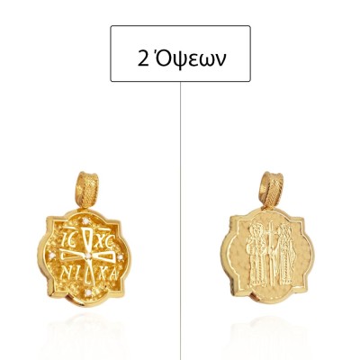 ΚΩΝΣΤΑΝΤΙΝΑΤΟ ΔΙΠΛΗΣ ΟΨΗΣ ΜΕΝΤΑΓΙΟΝ Κ9 ΜΕ ΠΕΤΡΕΣ ΖΙΡΓΚΟΝ - 13008 ΚΩΝΣΤΑΝΤΙΝΑΤΟ ΔΙΠΛΗΣ ΟΨΗΣ ΜΕΝΤΑΓΙΟΝ Κ9 ΜΕ ΠΕΤΡΕΣ ΖΙΡΓΚΟΝ - 13008