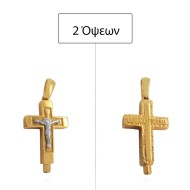 ΣΤΑΥΡΟΙ Κ14 ΧΩΡΙΣ ΠΕΤΡΕΣ - 13054