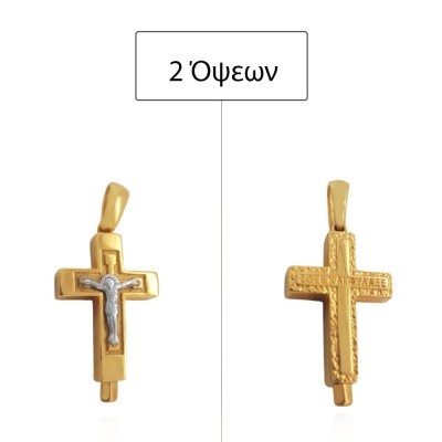 ΣΤΑΥΡΟΙ Κ14 ΧΩΡΙΣ ΠΕΤΡΕΣ - 13054