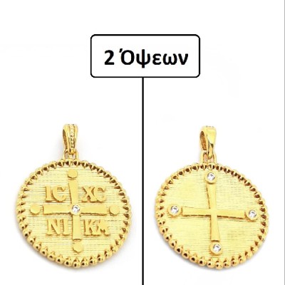 ΚΩΝΣΤΑΝΤΙΝΑΤΟ ΔΙΠΛΗΣ ΟΨΗΣ ΜΕΝΤΑΓΙΟΝ Κ9 ΜΕ ΠΕΤΡΕΣ ΖΙΡΓΚΟΝ - 13179 ΚΩΝΣΤΑΝΤΙΝΑΤΟ ΔΙΠΛΗΣ ΟΨΗΣ ΜΕΝΤΑΓΙΟΝ Κ9 ΜΕ ΠΕΤΡΕΣ ΖΙΡΓΚΟΝ - 13179