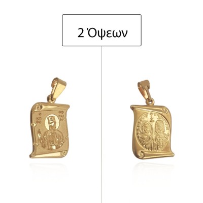 ΜΕΝΤΑΓΙΟΝ ΚΩΝΣΤΑΝΤΙΝΑΤΟ ΔΙΠΛΗΣ ΟΨΗΣ ΜΕΝΤΑΓΙΟΝ Κ9 ΧΩΡΙΣ ΠΕΤΡΕΣ - 13257 ΜΕΝΤΑΓΙΟΝ ΚΩΝΣΤΑΝΤΙΝΑΤΟ ΔΙΠΛΗΣ ΟΨΗΣ ΜΕΝΤΑΓΙΟΝ Κ9 ΧΩΡΙΣ ΠΕΤΡΕΣ - 13257