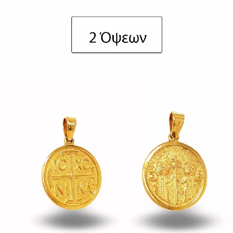 ΚΩΝΣΤΑΝΤΙΝΑΤΟ ΔΙΠΛΗΣ ΟΨΗΣ ΜΕΝΤΑΓΙΟΝ Κ9 ΧΩΡΙΣ ΠΕΤΡΕΣ - 13600 ΚΩΝΣΤΑΝΤΙΝΑΤΟ ΔΙΠΛΗΣ ΟΨΗΣ ΜΕΝΤΑΓΙΟΝ Κ9 ΧΩΡΙΣ ΠΕΤΡΕΣ ΜΕ ΧΡΙΣΤΙΑΝΙΚΟ ΣΥΜΒΟΛΟ ΚΑΙ ΑΠΕΙΚΟΝΙΣΗ ΑΓΙΩΝ ΚΩΝΣΤΑΝΤΙΝΟΥ ΚΑΙ ΕΛΕΝΗΣ