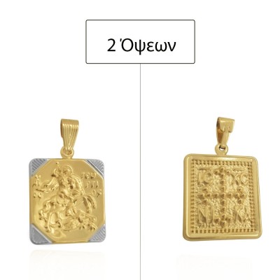 ΚΩΝΣΤΑΝΤΙΝΑΤΟ ΔΙΠΛΗΣ ΟΨΗΣ ΜΕΝΤΑΓΙΟΝ Κ14 ΧΩΡΙΣ ΠΕΤΡΕΣ - 13618 ΚΩΝΣΤΑΝΤΙΝΑΤΟ ΔΙΠΛΗΣ ΟΨΗΣ ΜΕΝΤΑΓΙΟΝ Κ14 ΧΩΡΙΣ ΠΕΤΡΕΣ - 13618